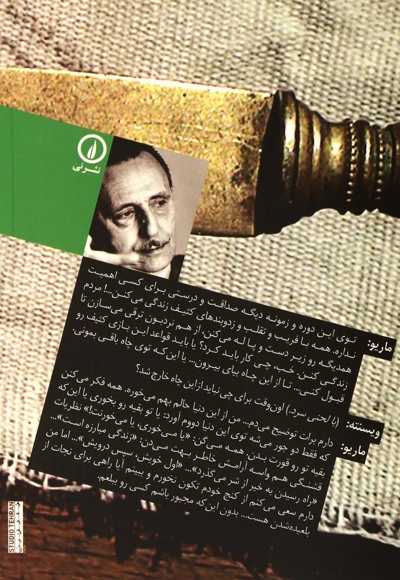 پنجره زیرزمین